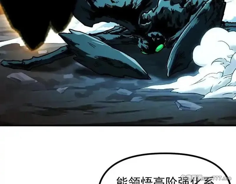 全球御兽：我能看见进化路线,第11话 你我之间的差距！,第127张