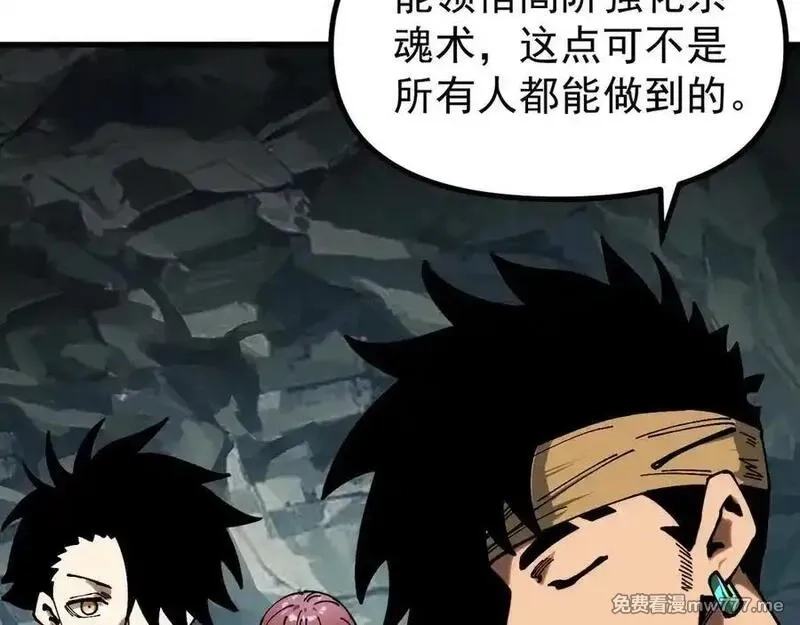 全球御兽：我能看见进化路线,第11话 你我之间的差距！,第128张