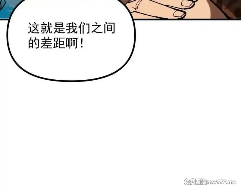 全球御兽：我能看见进化路线,第11话 你我之间的差距！,第130张