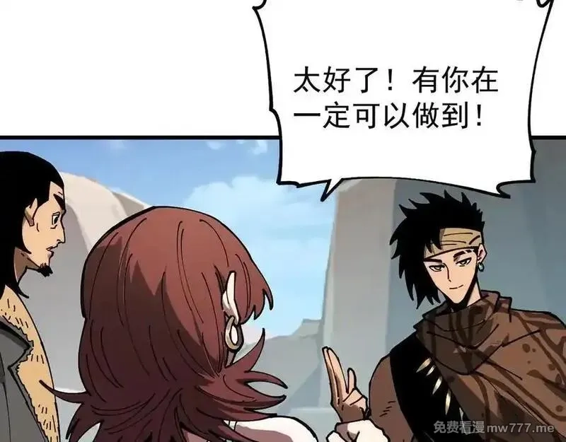 全球御兽：我能看见进化路线,第11话 你我之间的差距！,第18张