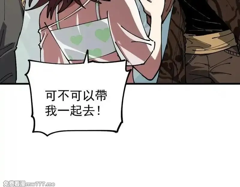 全球御兽：我能看见进化路线,第11话 你我之间的差距！,第19张