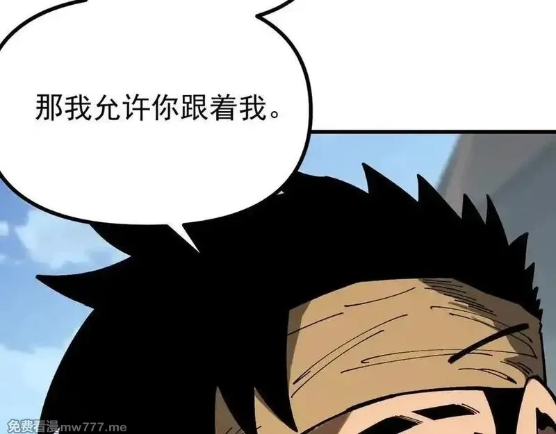 全球御兽：我能看见进化路线,第11话 你我之间的差距！,第22张