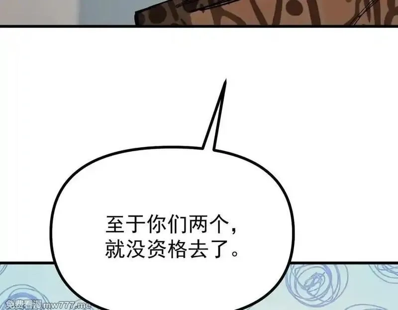 全球御兽：我能看见进化路线,第11话 你我之间的差距！,第24张
