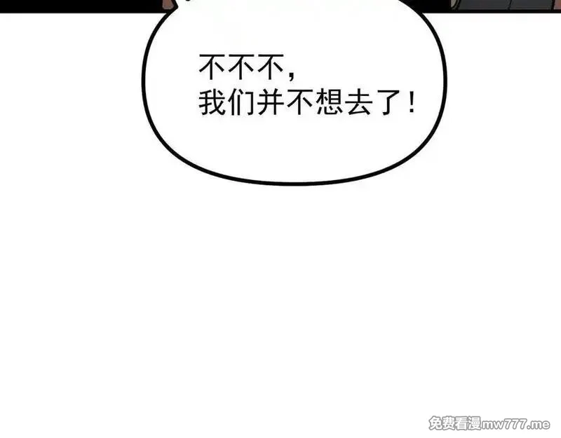 全球御兽：我能看见进化路线,第11话 你我之间的差距！,第26张