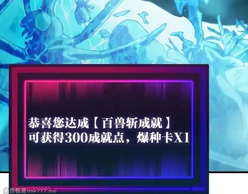 全球御兽：我能看见进化路线,第11话 你我之间的差距！,第31张