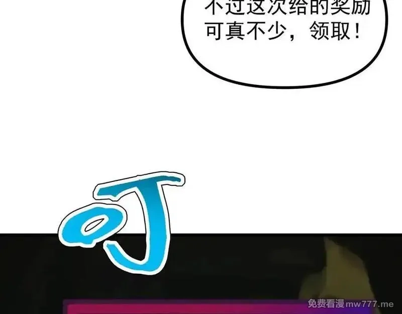 全球御兽：我能看见进化路线,第11话 你我之间的差距！,第35张