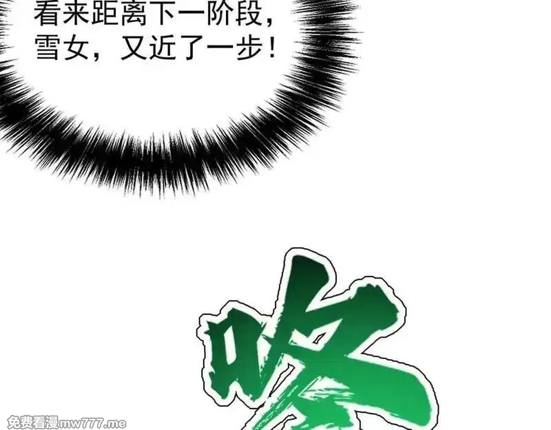 全球御兽：我能看见进化路线,第11话 你我之间的差距！,第39张