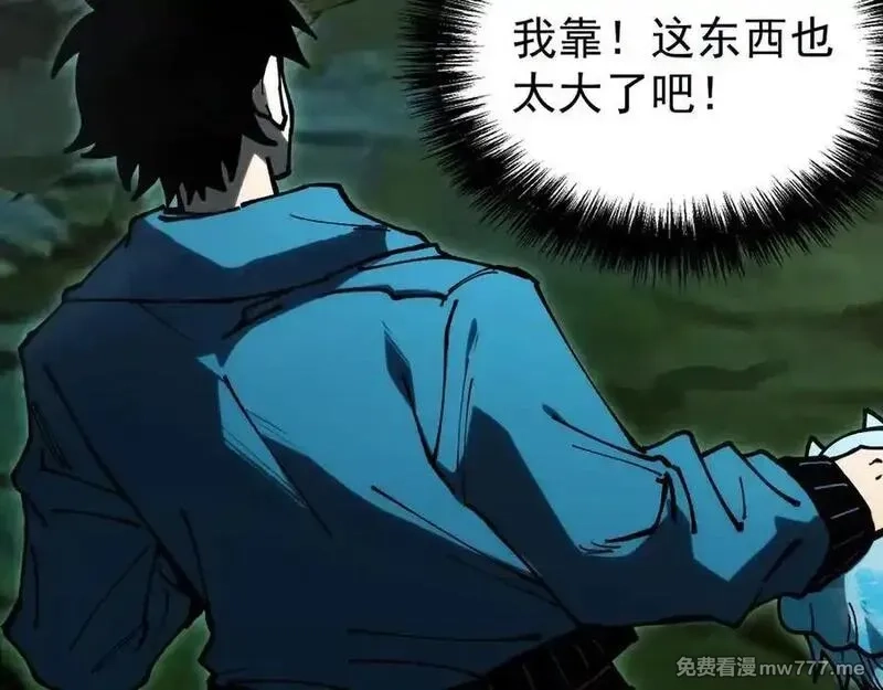 全球御兽：我能看见进化路线,第11话 你我之间的差距！,第48张