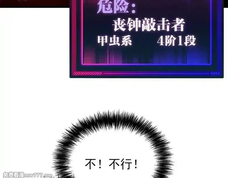 全球御兽：我能看见进化路线,第11话 你我之间的差距！,第56张