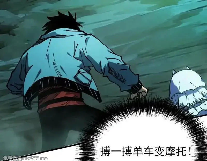 全球御兽：我能看见进化路线,第11话 你我之间的差距！,第58张
