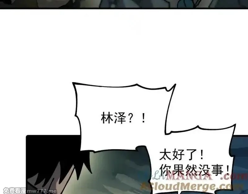 全球御兽：我能看见进化路线,第11话 你我之间的差距！,第69张