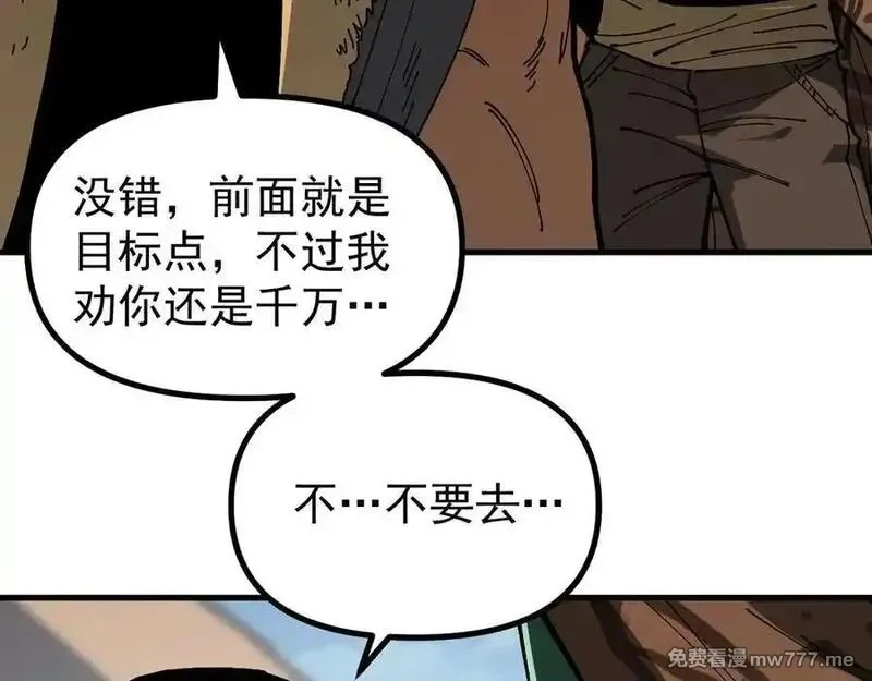 全球御兽：我能看见进化路线,第11话 你我之间的差距！,第7张
