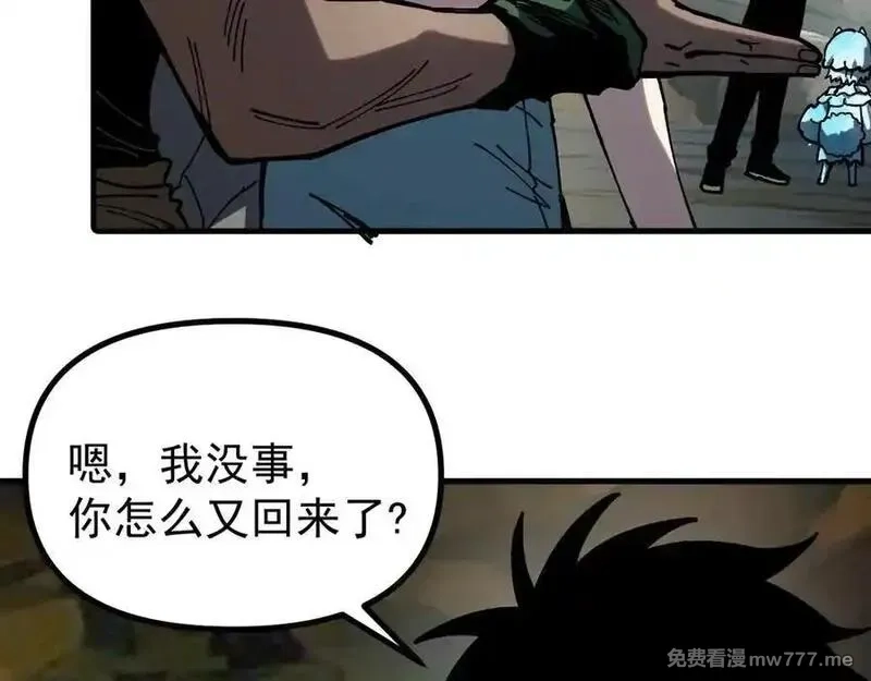 全球御兽：我能看见进化路线,第11话 你我之间的差距！,第71张
