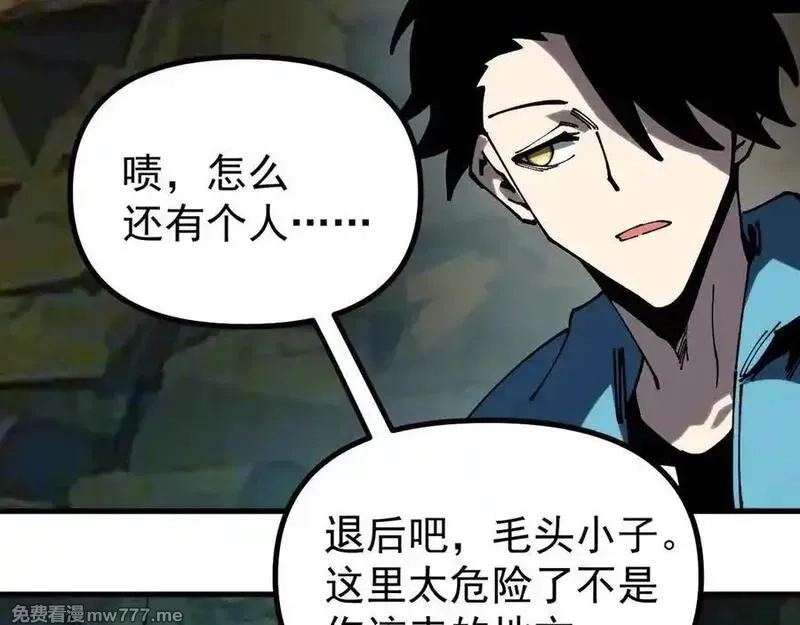 全球御兽：我能看见进化路线,第11话 你我之间的差距！,第72张