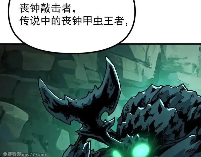 全球御兽：我能看见进化路线,第11话 你我之间的差距！,第76张