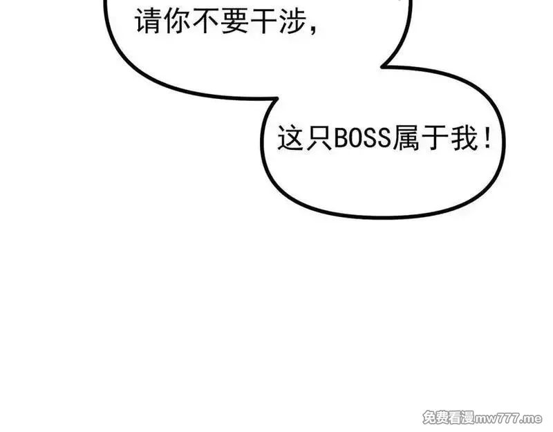 全球御兽：我能看见进化路线,第11话 你我之间的差距！,第80张
