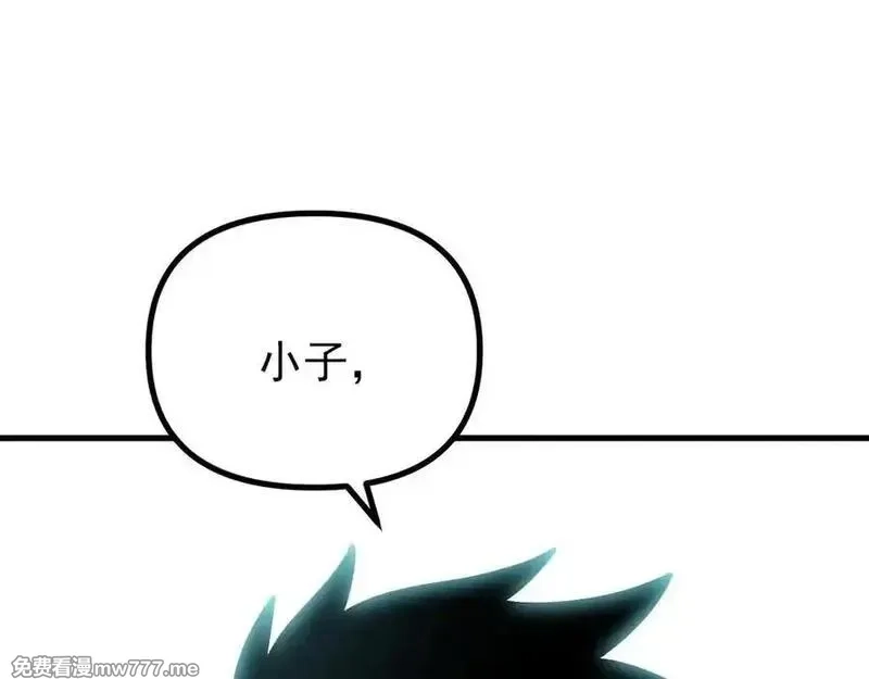 全球御兽：我能看见进化路线,第11话 你我之间的差距！,第82张