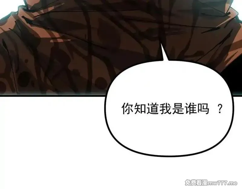 全球御兽：我能看见进化路线,第11话 你我之间的差距！,第84张