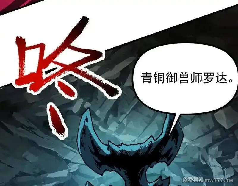 全球御兽：我能看见进化路线,第11话 你我之间的差距！,第87张