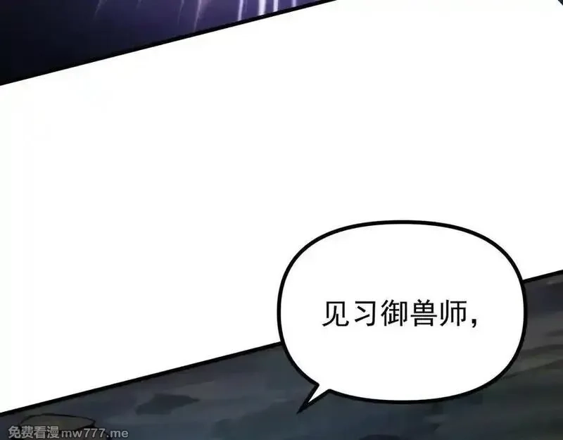 全球御兽：我能看见进化路线,第11话 你我之间的差距！,第98张