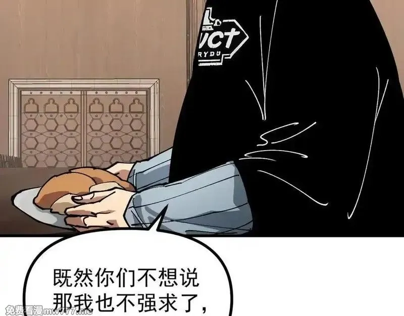 全球御兽：我能看见进化路线,第18话 敢非礼我妹？,第10张