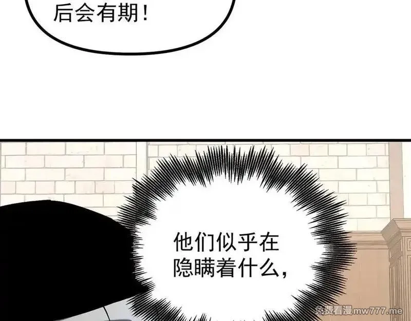 全球御兽：我能看见进化路线,第18话 敢非礼我妹？,第11张