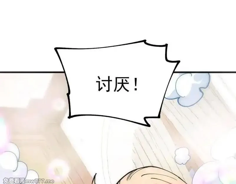 全球御兽：我能看见进化路线,第18话 敢非礼我妹？,第110张