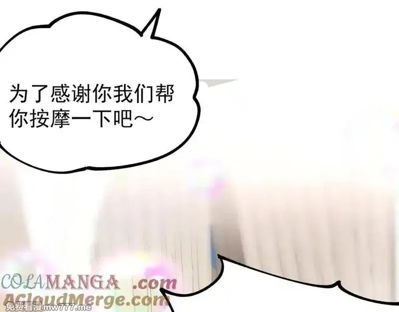 全球御兽：我能看见进化路线,第18话 敢非礼我妹？,第117张