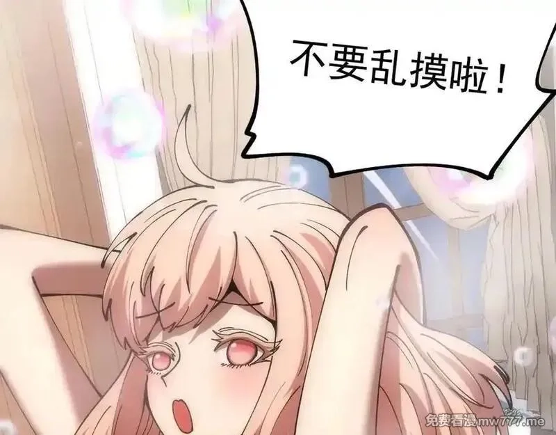 全球御兽：我能看见进化路线,第18话 敢非礼我妹？,第118张