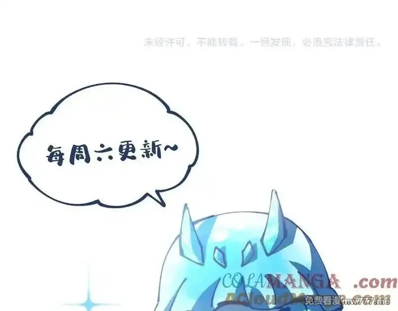 全球御兽：我能看见进化路线,第18话 敢非礼我妹？,第121张