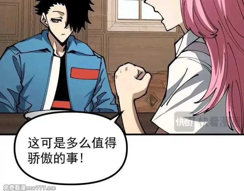 全球御兽：我能看见进化路线,第18话 敢非礼我妹？,第18张