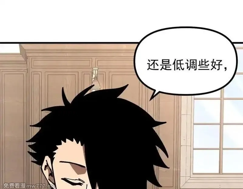全球御兽：我能看见进化路线,第18话 敢非礼我妹？,第19张