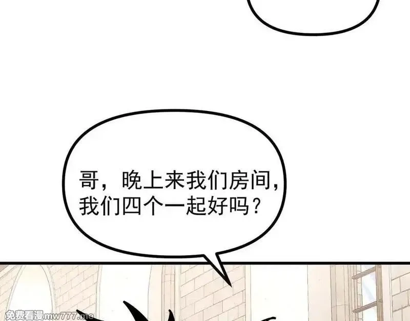 全球御兽：我能看见进化路线,第18话 敢非礼我妹？,第26张