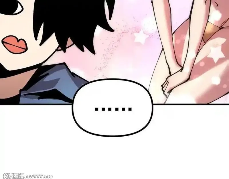 全球御兽：我能看见进化路线,第18话 敢非礼我妹？,第31张
