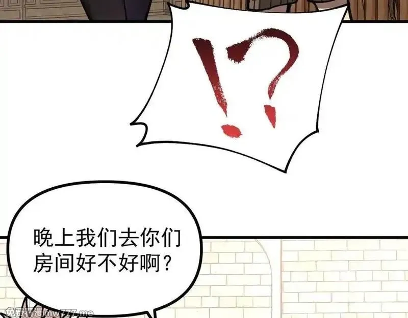 全球御兽：我能看见进化路线,第18话 敢非礼我妹？,第34张