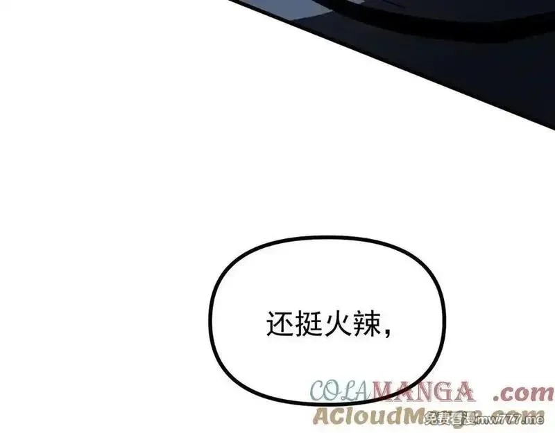 全球御兽：我能看见进化路线,第18话 敢非礼我妹？,第41张