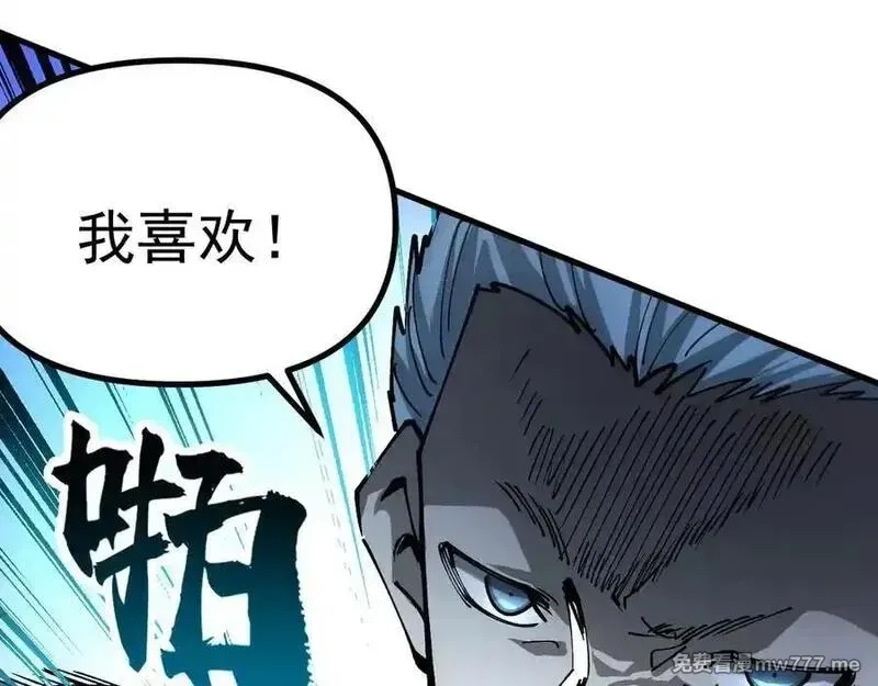 全球御兽：我能看见进化路线,第18话 敢非礼我妹？,第42张