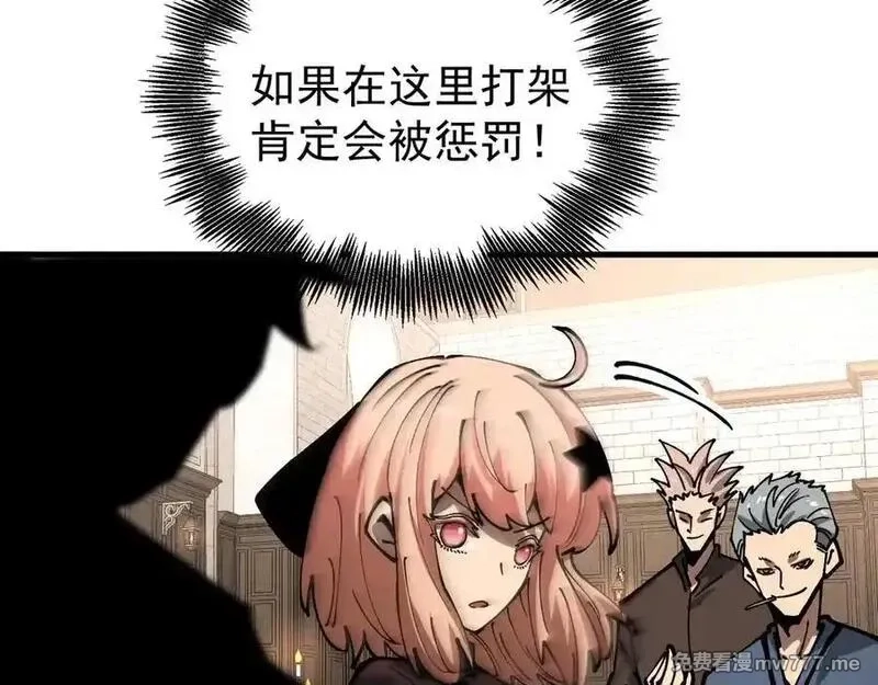 全球御兽：我能看见进化路线,第18话 敢非礼我妹？,第51张