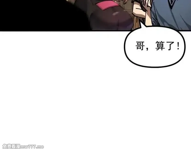 全球御兽：我能看见进化路线,第18话 敢非礼我妹？,第52张