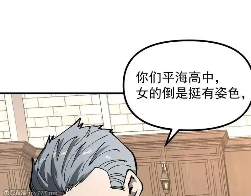 全球御兽：我能看见进化路线,第18话 敢非礼我妹？,第54张