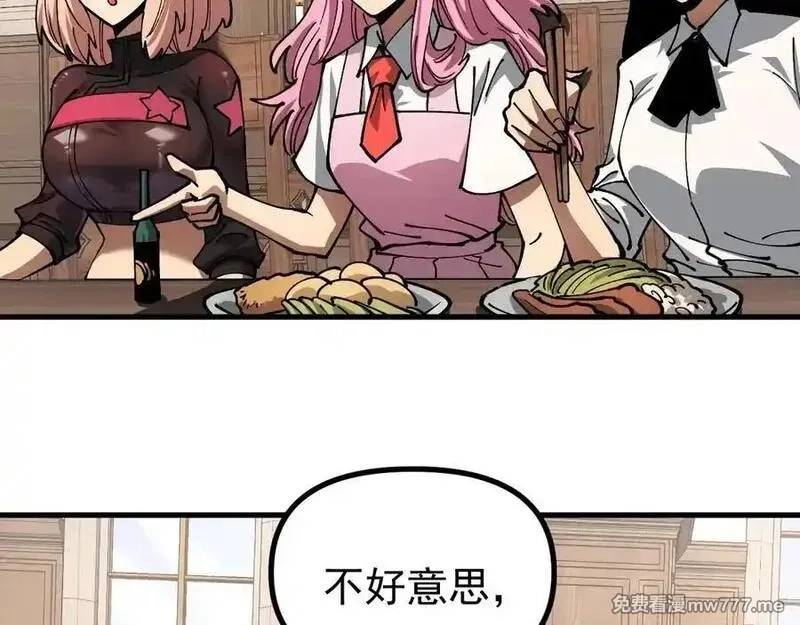 全球御兽：我能看见进化路线,第18话 敢非礼我妹？,第6张