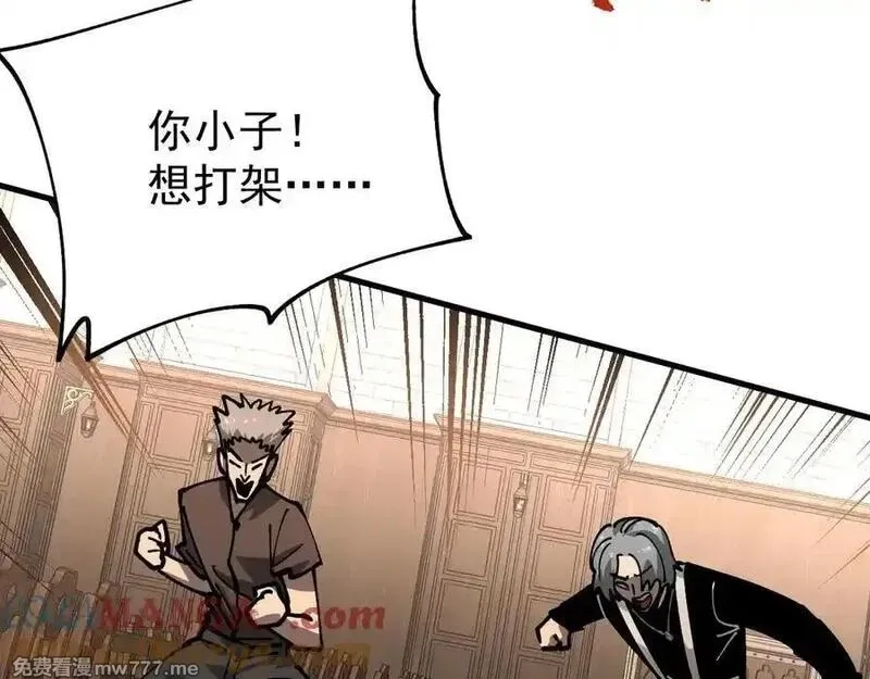 全球御兽：我能看见进化路线,第18话 敢非礼我妹？,第65张