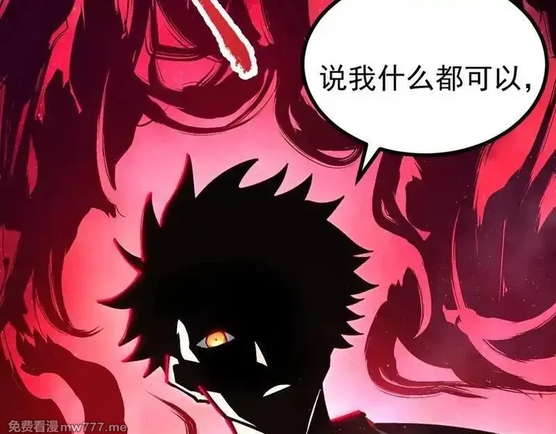 全球御兽：我能看见进化路线,第18话 敢非礼我妹？,第67张