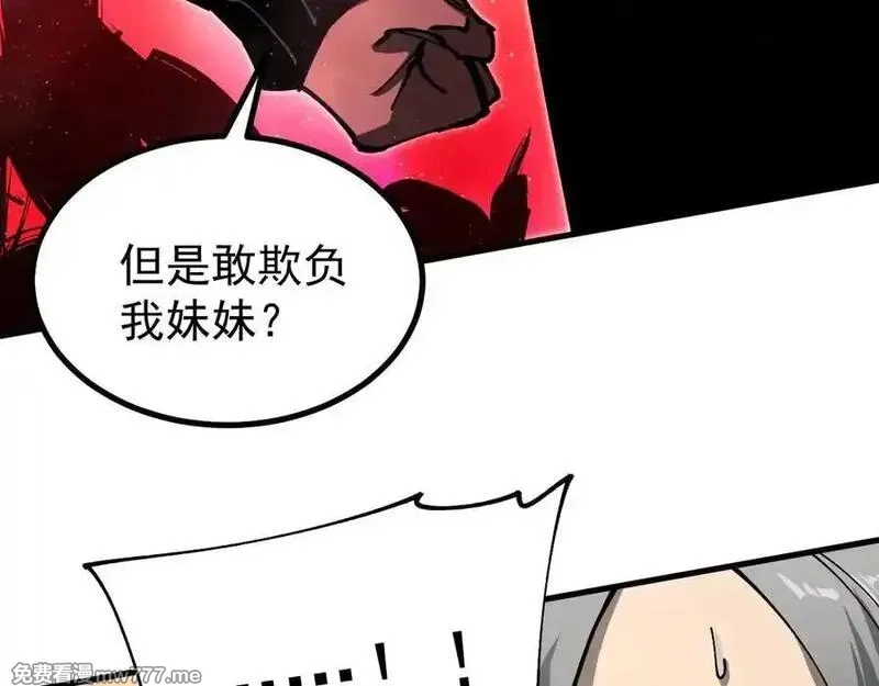 全球御兽：我能看见进化路线,第18话 敢非礼我妹？,第70张