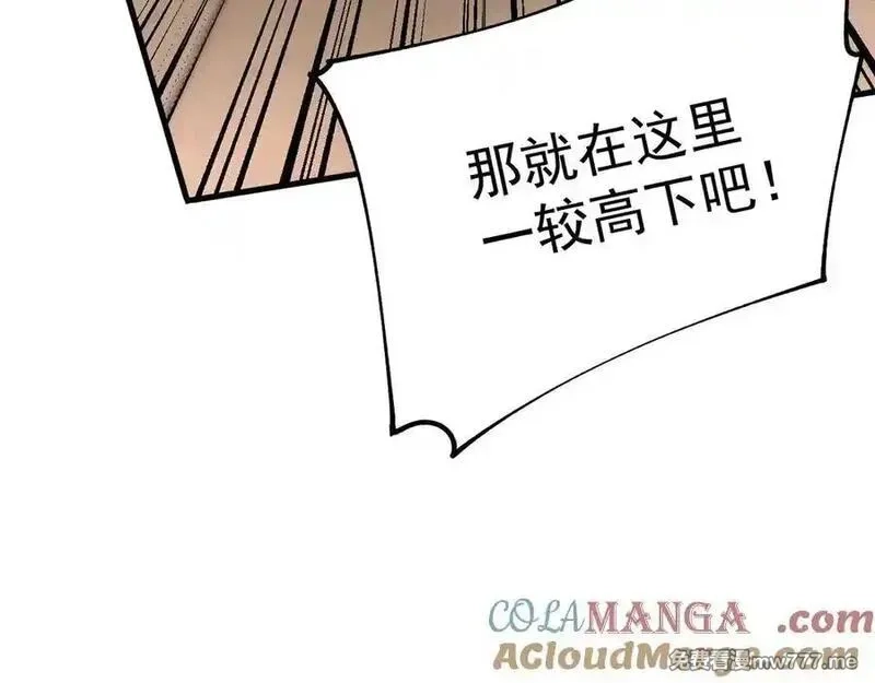 全球御兽：我能看见进化路线,第18话 敢非礼我妹？,第77张