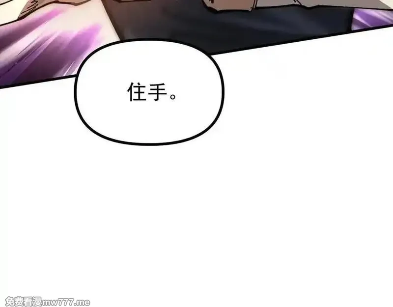 全球御兽：我能看见进化路线,第18话 敢非礼我妹？,第79张