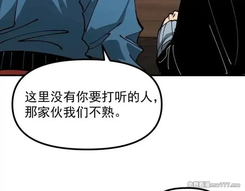 全球御兽：我能看见进化路线,第18话 敢非礼我妹？,第8张