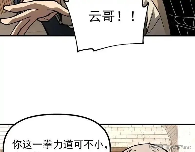 全球御兽：我能看见进化路线,第18话 敢非礼我妹？,第83张