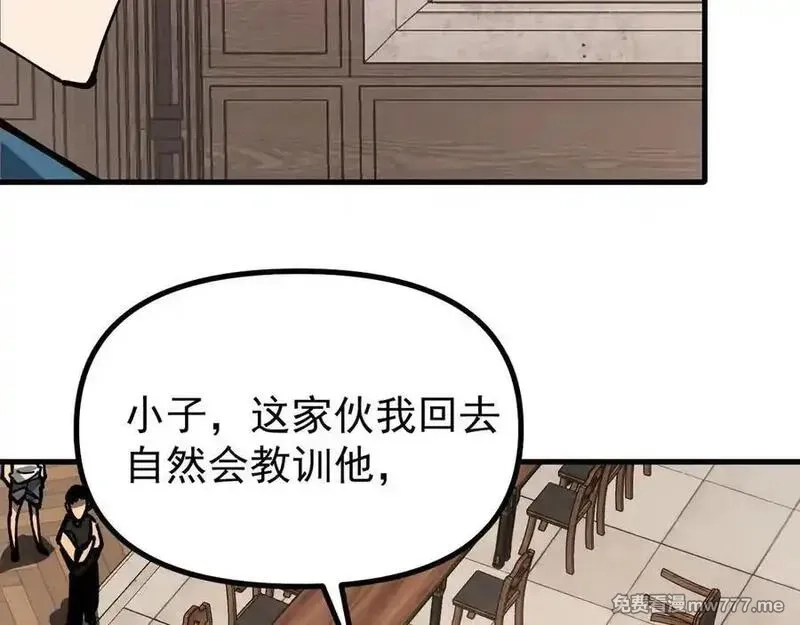 全球御兽：我能看见进化路线,第18话 敢非礼我妹？,第87张