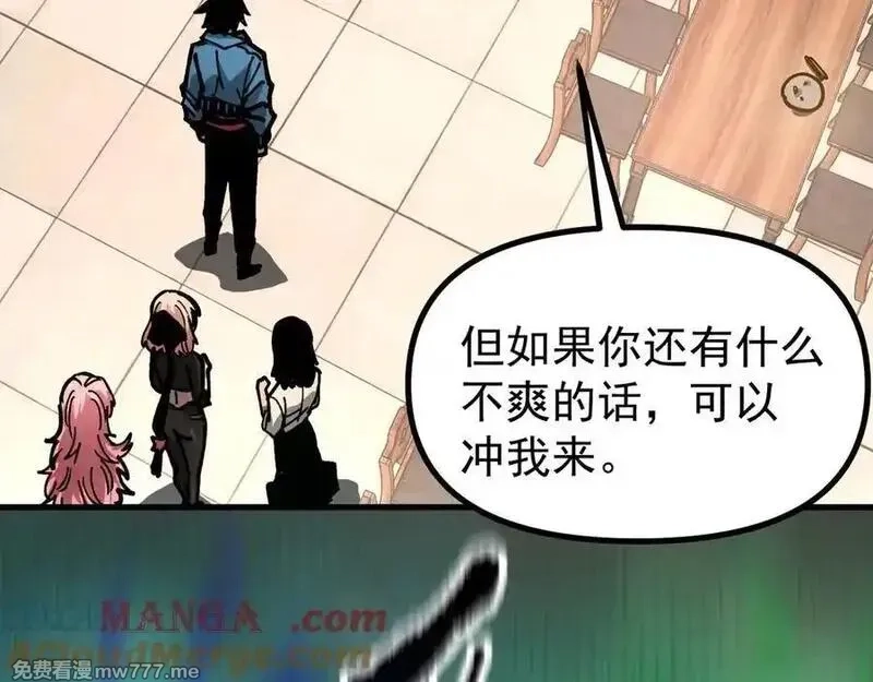 全球御兽：我能看见进化路线,第18话 敢非礼我妹？,第89张